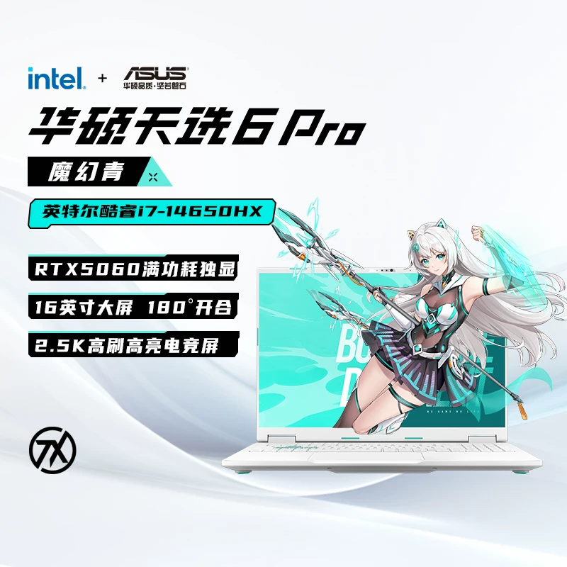 [Десять миллиардов 400 + государственный субсидия 15%] Ноутбук Asus Tianxuan 6 Pro 14-го поколения Inteli7 Core HX 16-дюймовый игровой ноутбук RTX5060 студенческий дизайн ноутбук