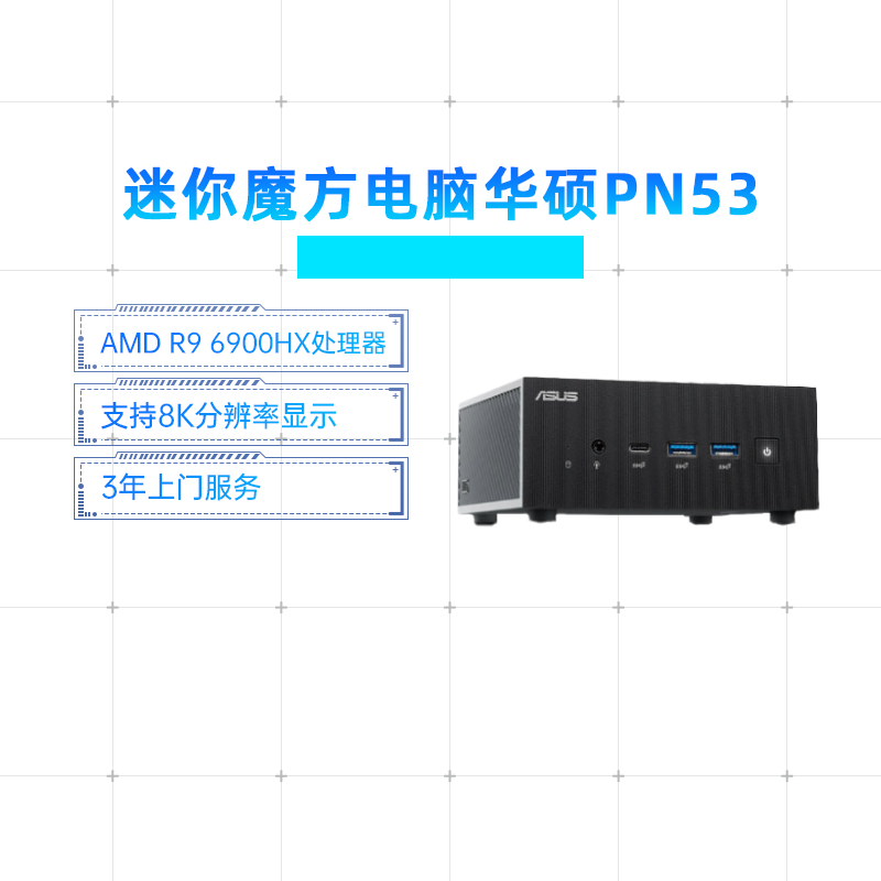 (three-year warranty) SUSTech PN53 PN52 PN51 PN51 DDR5 Host Commercial office Home Mini mini Host Desktop Micro complete diy complete machine