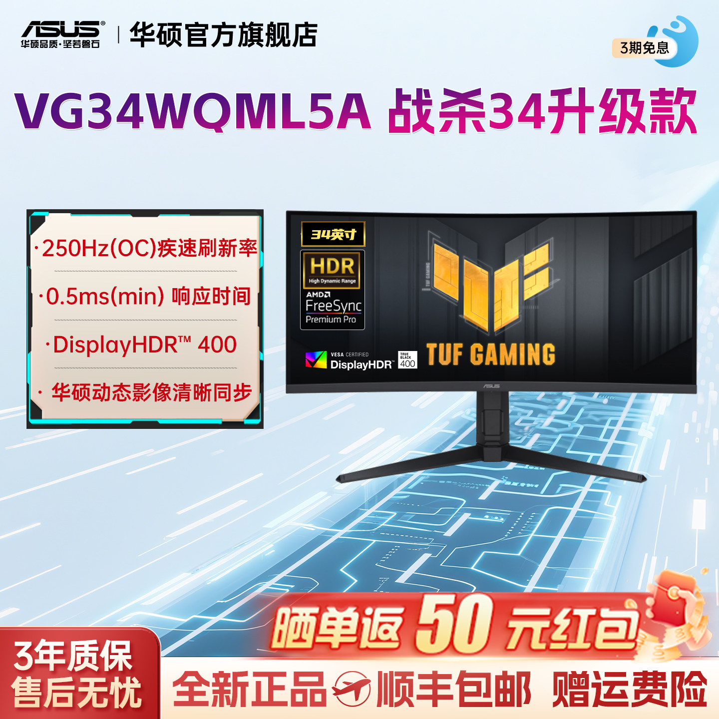 asus华硕战杀34电竞游戏显示器带鱼屏曲面250hz高刷FPS专用0.3ms