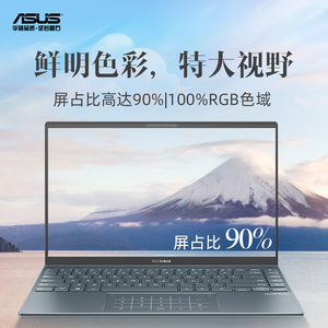 Asus/华硕灵耀14锐龙版 AMD锐龙7 4700 商务办公学生笔记本电脑14英寸轻薄便携超薄笔记本手提华硕官方旗舰店