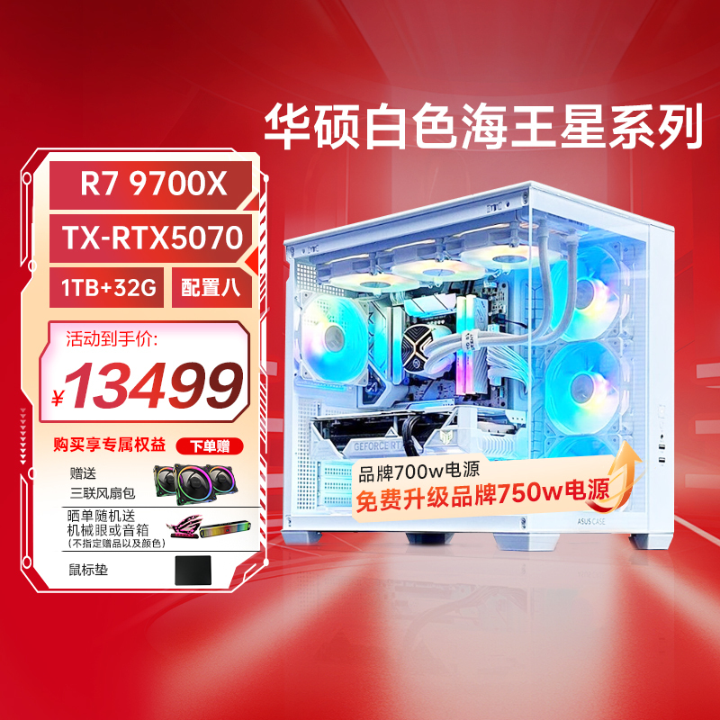 Asus Full Series White Neptune DIY Assembly Pc Sea View Case 13490F/14600Kf/14700Kf/5060/5070/9800X3D Graphics Card Delta Gaming Desktop Computer