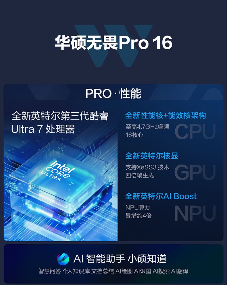 无畏 Pro16 2026 AI轻薄笔记本插图1