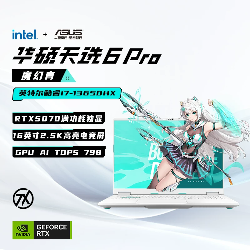 [Десять миллиардов 400 + государственный субсидия 15%] Ноутбук Asus Tianxuan 6 Pro 14-го поколения Inteli7 Core HX 16-дюймовый игровой ноутбук RTX5060 студенческий дизайн ноутбук