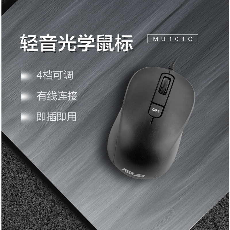 SUSTech Official Flagship Store Slip Rat Cable Office DPI Adjustable Desktop Computer Small Silent Wired Slip Rat