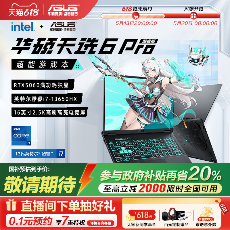 [Direct drop 200 + 88VIP + национальное дополнение] Asus Tianxuan 6 Pro Intel i7 Core HX 16-дюймовый игровой ноутбук с независимым дисплеем RTX5060 student design book Изображение 1