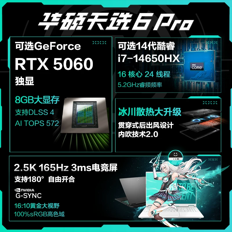 [Десять миллиардов 400 + государственный субсидия 15%] Ноутбук Asus Tianxuan 6 Pro 14-го поколения Inteli7 Core HX 16-дюймовый игровой ноутбук RTX5060 студенческий дизайн ноутбук