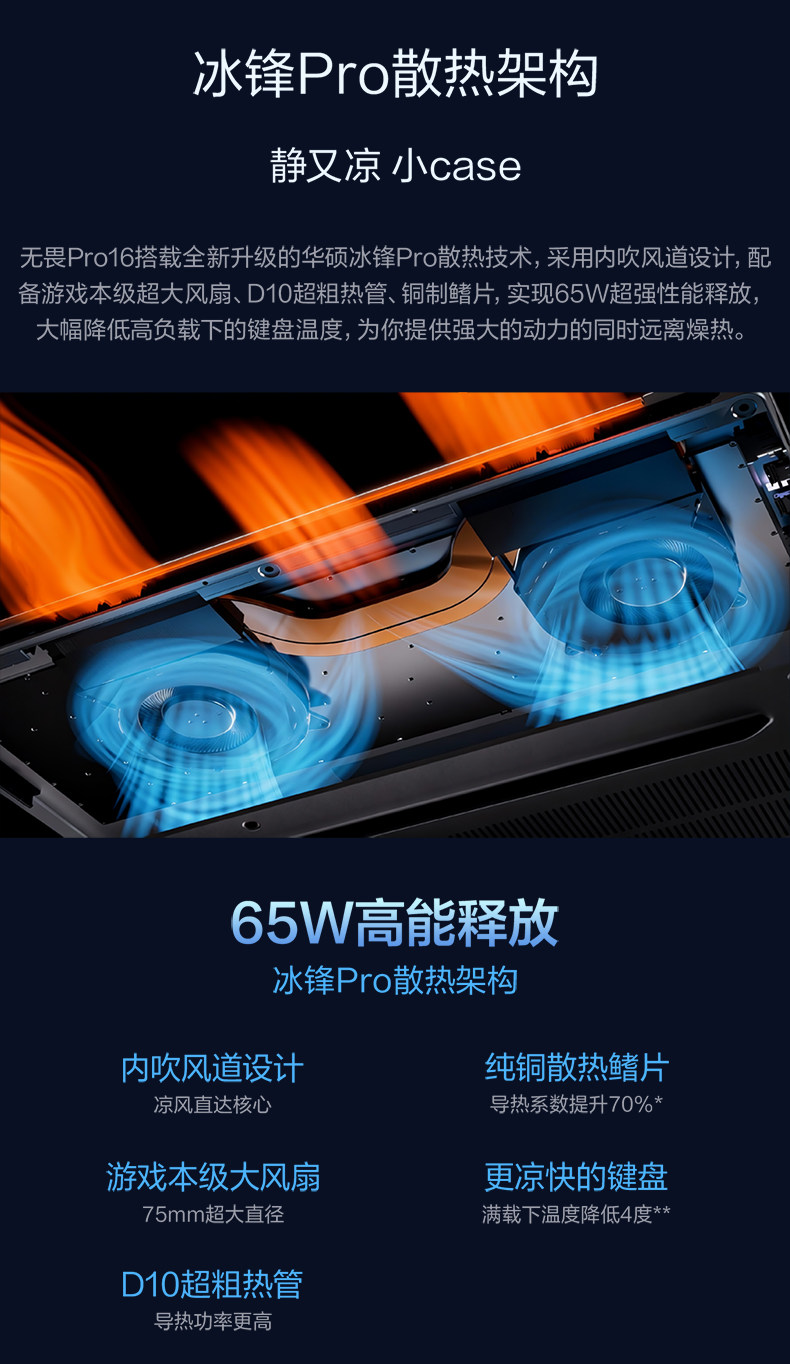 无畏 Pro16 2026 AI轻薄笔记本插图9