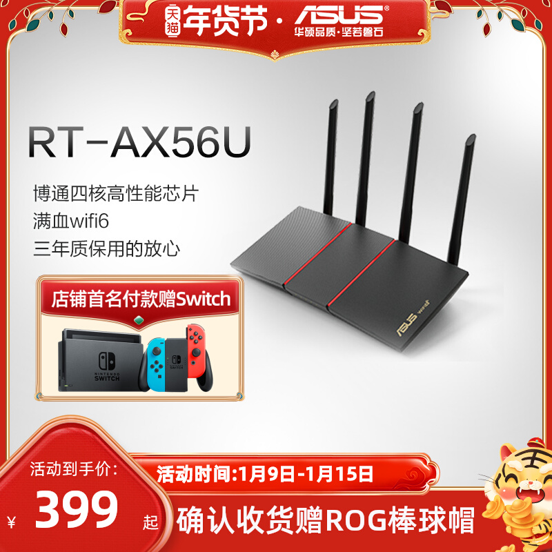 asus asus RT-AX56U Hot Blood version dual-band 1800Mwifi6 5G Gigabit Port wireless home router small through wall King high-speed E-sports dormitory student bedroom full