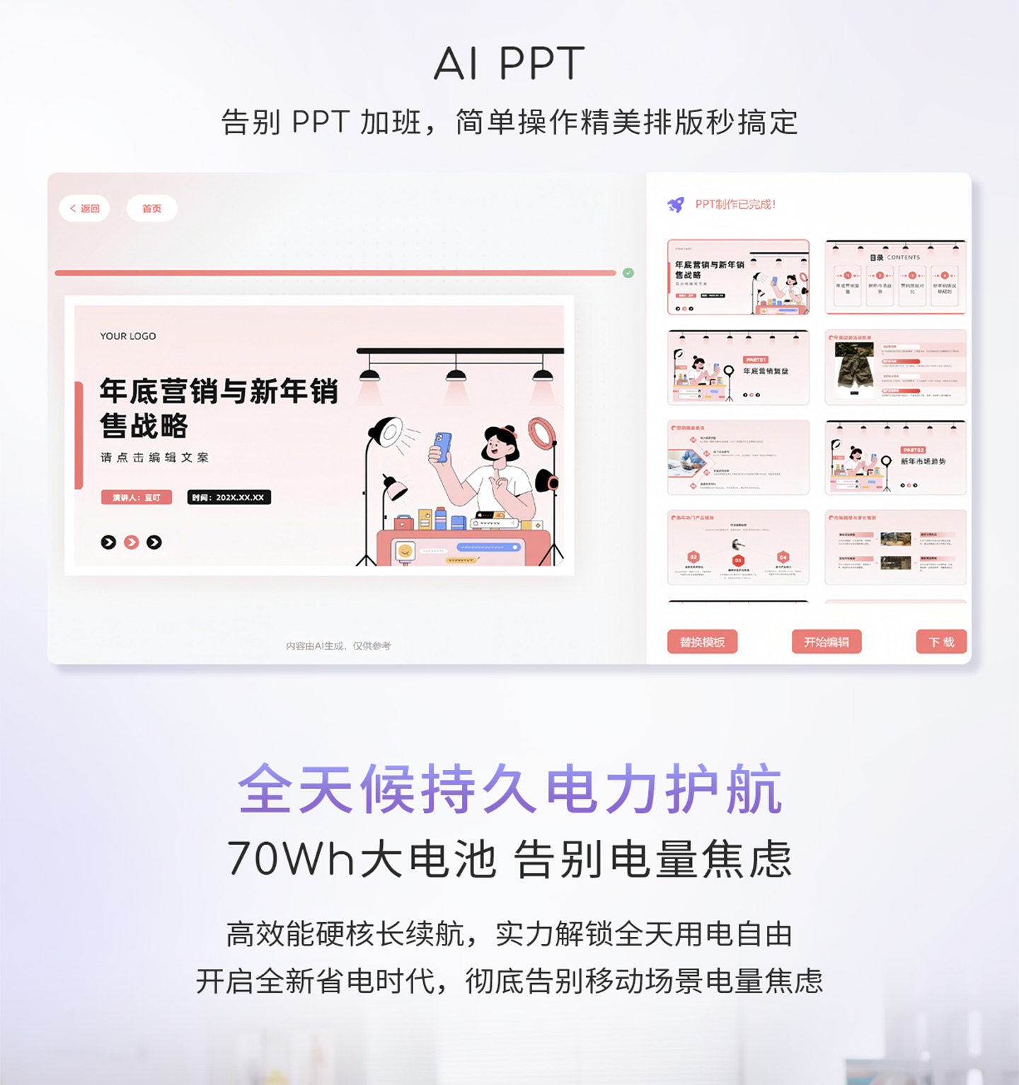 华硕a豆14 Air MARZO联名款插图20
