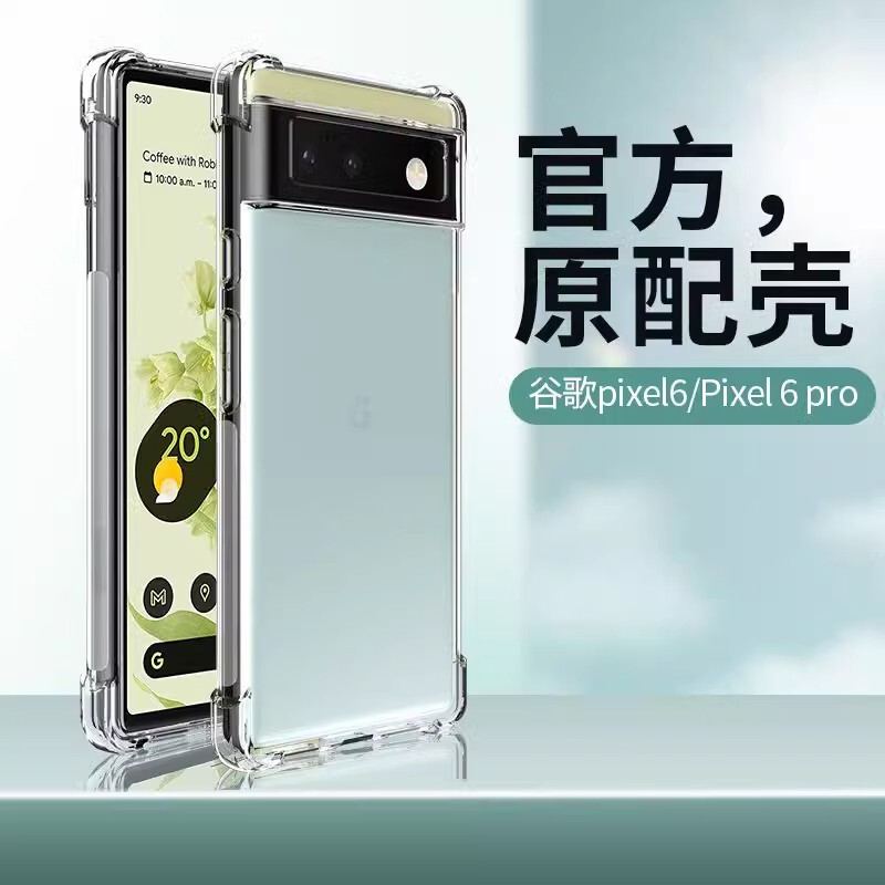 Suitable for Google Pixel 6 Phone Case, Pixel 6 Pro Protective Cover, Anti-Drop, Google Pixel 6A Airbag Transparent Silicone Soft Case, 5g Simple New Model Case, Pixel 6 Simple, Pixel