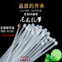 Nylon cable tie 8x200mm White self-locking 200 plastic cable ties Buckle seal black strap