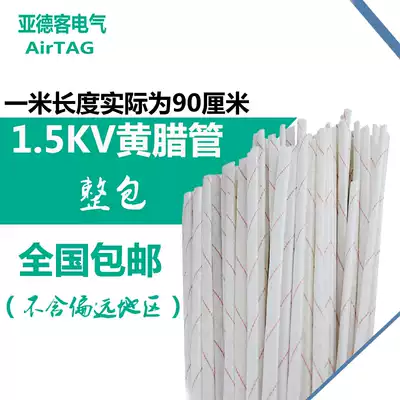 Yellow wax tube Electrical insulation sleeve 1 6 8 10 12 16 20 25 30mm glass fiber tube Yellow wax tube