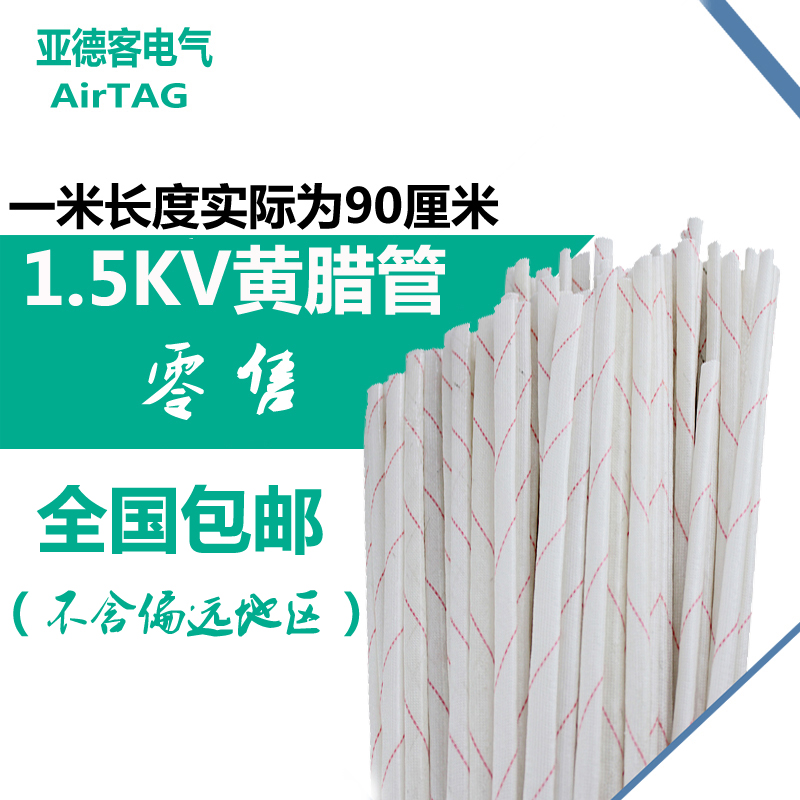 Huangra tube insulation sleeve high temperature glass fiber 3 6 8 10 12mm wire flame retardant yellow wax pipe fitting