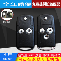 Honda Acura Accord Fengfan Civic 11 Accord 12 CRV Siborui folding remote control key