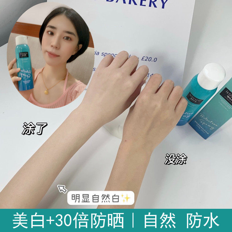 Summer new South Korea Jeosseo's yo-yo body spray SPF30 Isolation protective water moisturizing and refreshing without fake white