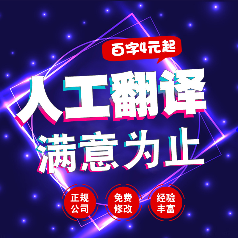 Literature translation service translation human English Japan Korea France-Russia abstract contract recommendation letter translation company