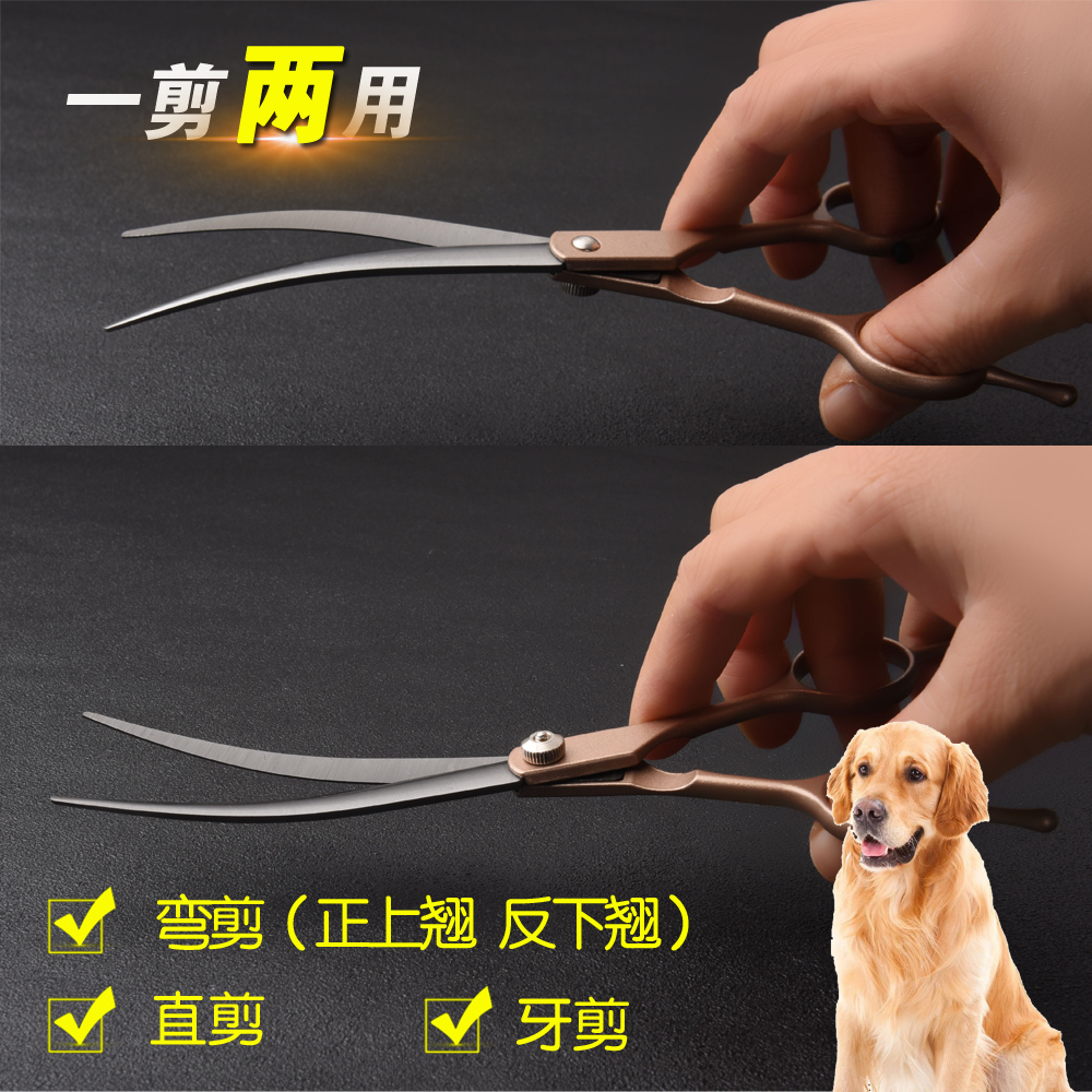 Pet Beauty Scissors Pooch Sheared Hair God Instrumental Kit Teddy Professional Fur Dog Hair Bend Cut Teeth Cut Straight Cut-Taobao