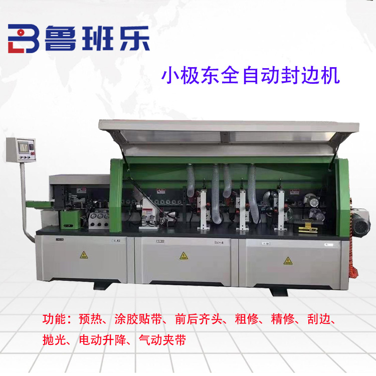 Woodworking machinery small extreme east style large automatic edge banding machine panel furniture door panel PVC edge wrapping machine edge welting machine