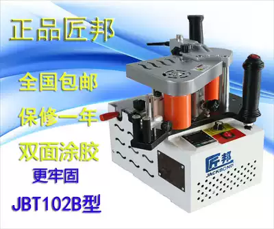 Woodworking JBT102B double-sided gluing machine hand edge banding machine straight curve small portable sheet edge banding machine
