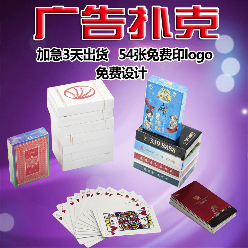 Advertising poker custom printing logo personalized gifts diy solitaire card customization Do photo poker customization