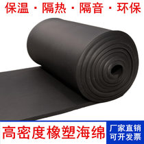 High-density rubber-plastic board flame-retardant rubber sponge self-adhesive insulation cotton insulation cotton wall Huamei custom-made