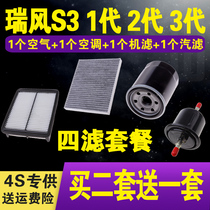 Adaptation refine S3 air cleaner filter ji you lv air filter qi you lv four filter generation generation three generations