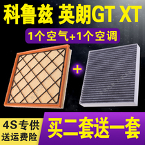 Adapted to Chevrolet Cruze air filter element 1 6 1 8 Yinglang XT air conditioner filter GT air filter