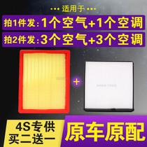 Adaptation Baojun 560 air filter 730 310 510 630 360 330 610 1 51 8 kong diao lv