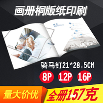 Picture book Customized A4 printed horseback riding book All-book Bronze Printed paper Publicity Manual Corporate picture book printed commemorative book