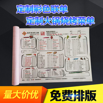 Custom Colored Menu DiLenovo Single Receipt This Bill Hot Pot Barbecue Menu No Carbon Rewritten Menu Design Print