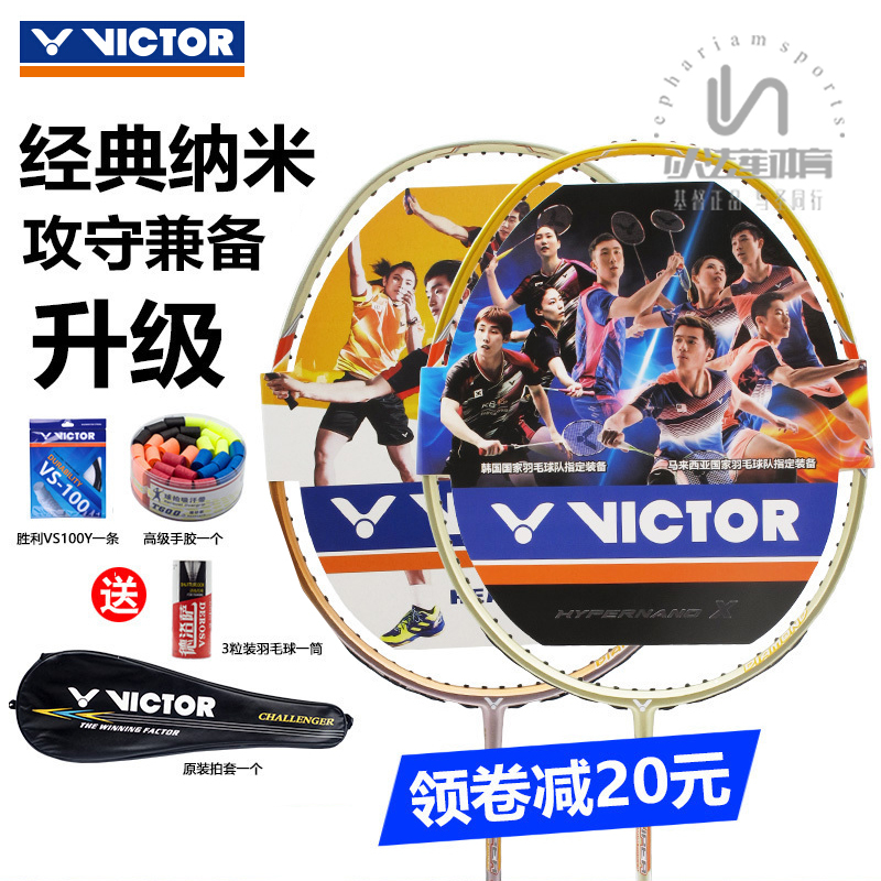 VICTOR Victory Super Nano SN7 Nano 6 Full Carbon Ultra Light Attack Mid-End Badminton Racket