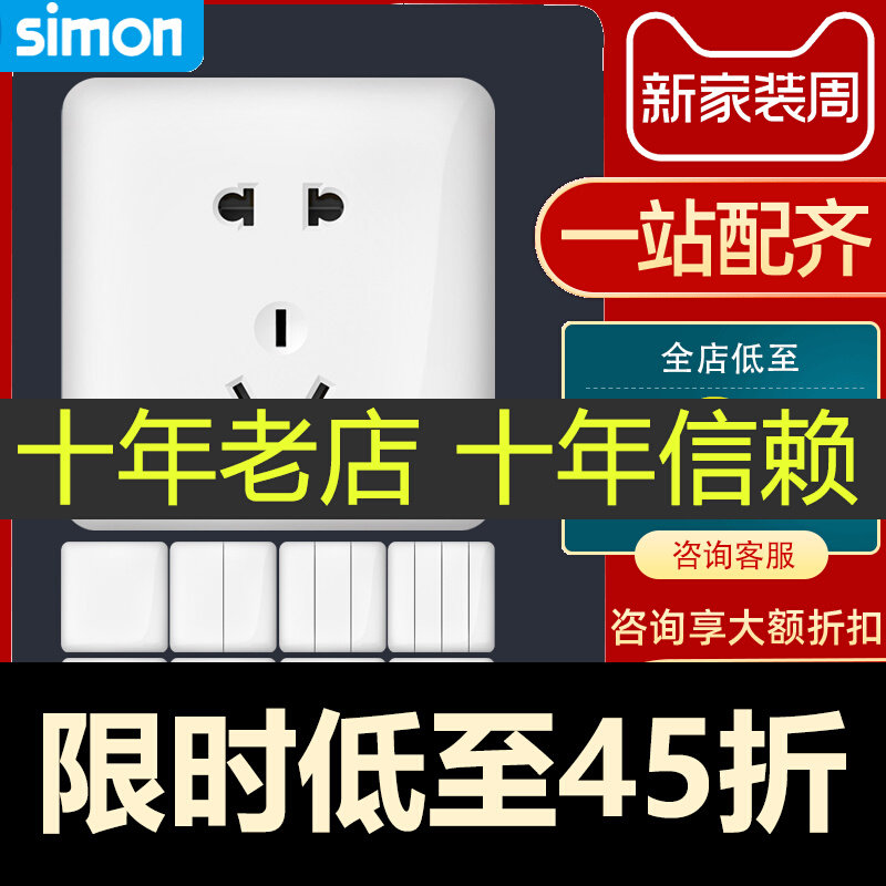 Simon Switch Socket Panel i6 White i6 Series 5 - hole USB TV Computer Wall Dark Socket