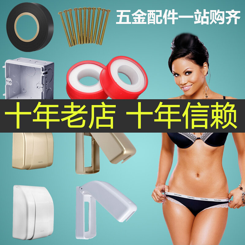 Switch socket lengthened screw ground inserted long screw Simon waterproof case Simone bottom box rubberized raw tape