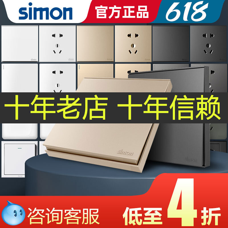 Simon switch socket E6 fluorescent gray one open five-hole 86 type panel E3 series home official flagship store official store official website