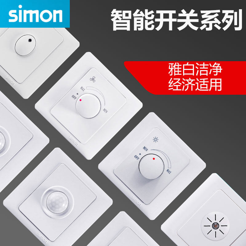 Simon switch socket 45E series human body sensing touch delay sound and light control dimming speed switch