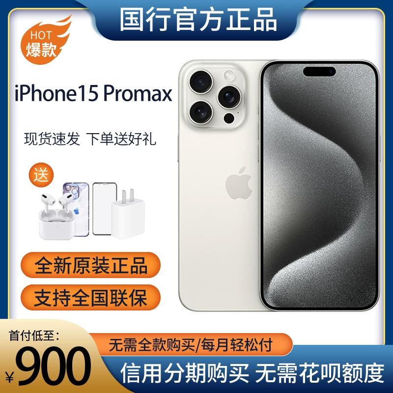 Apple/苹果 Iphone 15, mobile phone, 15 pro max