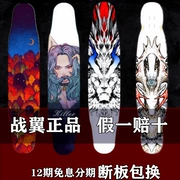 War wing long board board girl girl nam chuyên nghiệp ván trượt mặt người mới bắt đầu xung quanh bảng kẻ giết người đường phố bàn chải ma - Trượt băng / Trượt / Thể thao mạo hiểm