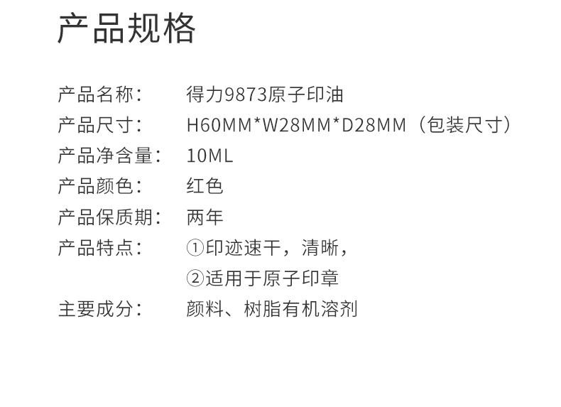 2本入りパワー9873原子印油10 ml財務印油速乾印油赤色原子印油青色印油原子印油速乾印油印台印油,タオバオ代行-チャイナトレーディング