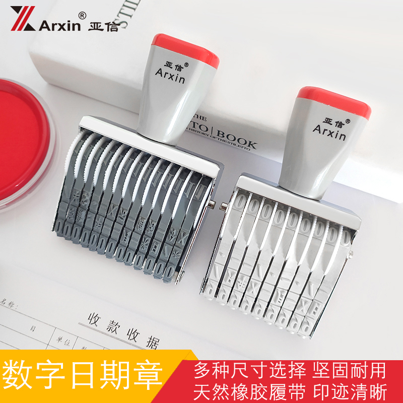 Yaxin Digital Stamp Small Size Encoder Date Stamp 2-15 Digit Extra Large Roller Stamp Phone Number Stamp 11-Digit Adjustable Stamp Rotating Year-Month-Day Combination Stamp for Cartons Yaxin Digital Stamp Small Size Encoder Date Stamp 2-15 Digit Extra Large Roller Stamp Phone Number Stamp 11-Digit Adjustable Stamp Rotating Year-Month-Day Combination Stamp for Cartons