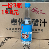 Flavored white vinegar juice 500ml * 3 to methanol to taste bath Bath Feet Germicidal Wash Face Vinegar Edible Vinegar Catering Vinegar
