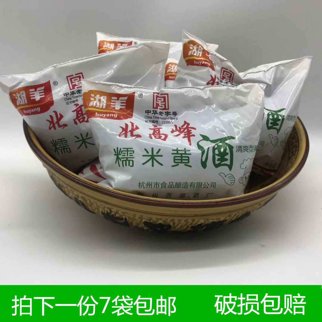 Hangzhou Huyang North Peak glutinous rice rice wine 350mlX10 packs seasoning wine refreshing seasoning wine