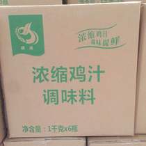 Pin-Hon Concentrated Chicken Juice 1kgx6 Middle Western Meal High Broth Stew Stir-fried Vegetable Seasonings Whole Box 6 Bottles