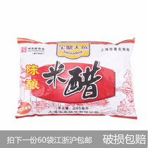 Baoding Tianyu Chen brewing rice vinegar 245ml * 60 bags whole box Shanghai characteristic brewing edible dumplings vinegar