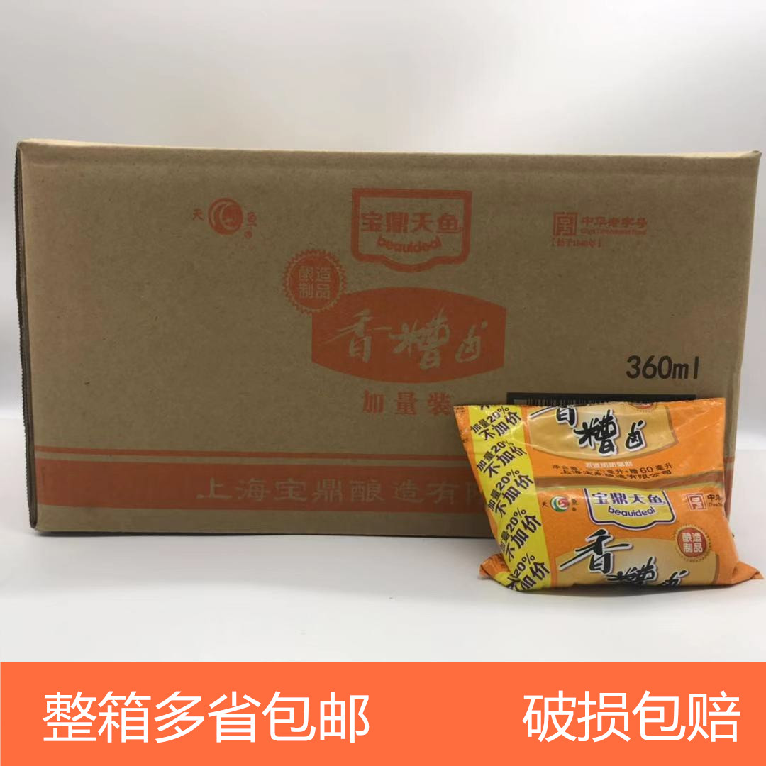 Shanghai Baoding Tianyu Bad Brine 360ml * more than 36 PROVINCE MATERIAL Wine Brine MARINATED SOY BEANS Chicken Paw Seasoned