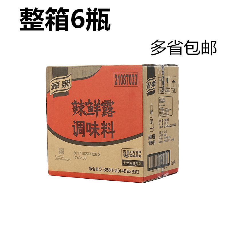 Home Leaf spicy fresh dew 448g * 6 whole box seasonings spicy and spicy with spicy and spicy cooking with a dip in pickled and mixed Sichuan cuisine