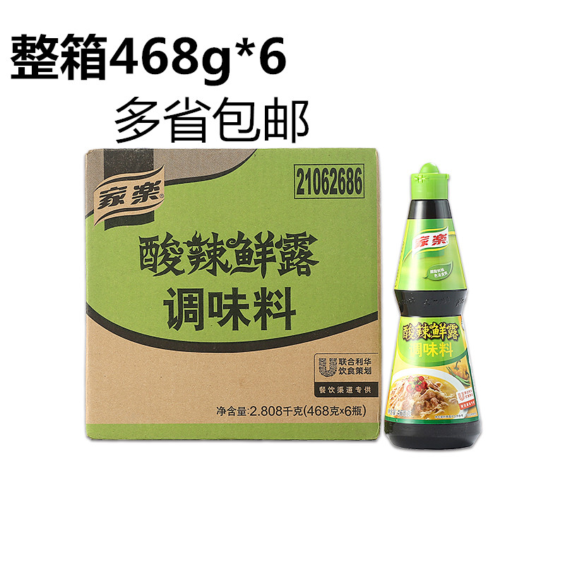 Home Lac Acid Spicy Fresh Dew 468g * 6 Bottles Whole Box Sour Spicy Broth Acid Soup Cooking Seasonings Cool Mix Dip