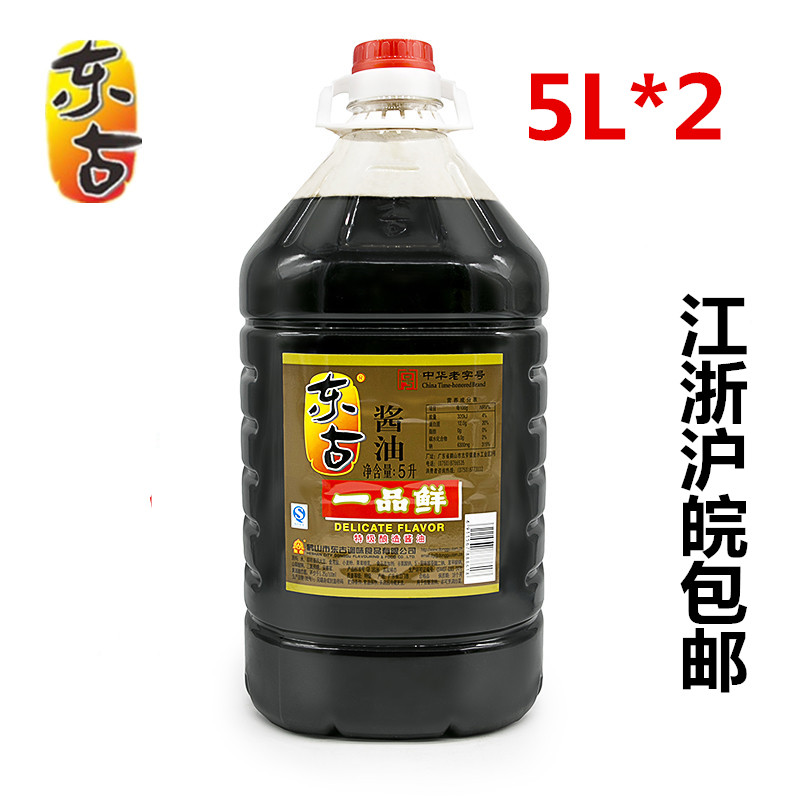 East Ancient One Fresh Soy Sauce 5L* 2 Barrels of Bottling Soy Sauce Raw Pumping Soy Sauce Cooked Stir Fry and Stir Fry