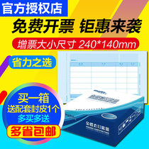 Jiangsu Zhejiang Shandong and Anhui Kingdee voucher printing paper Kingdee voucher paper KP-J103 kpj103 accounting