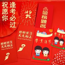 Reward students for their creativity learn well start school net red little girl cute student use a small college entrance examination