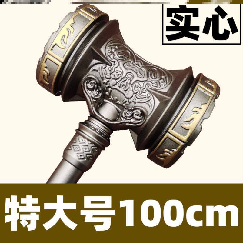 Tang San Toy Hao Heavenly Hammer Super One Meter Solid 1 Meter Great Douluo Continent Live-Action Edition Huge 100 cm